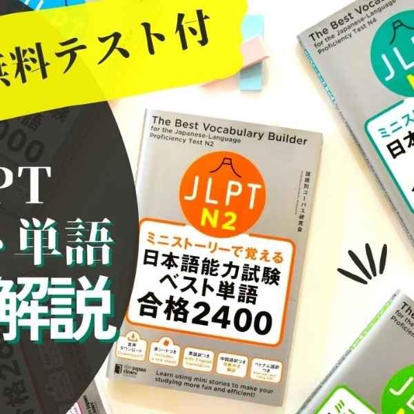free jlpt practice tests online n5 to n1