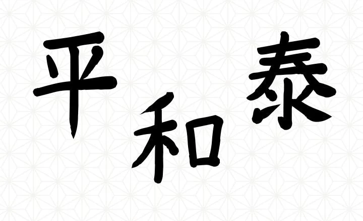 kanji